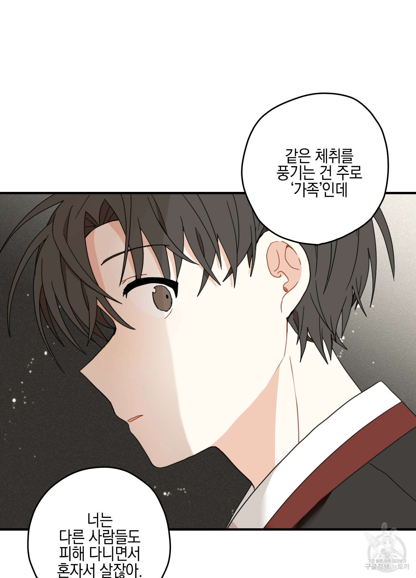 개나리가 떨어진 길 7화 31