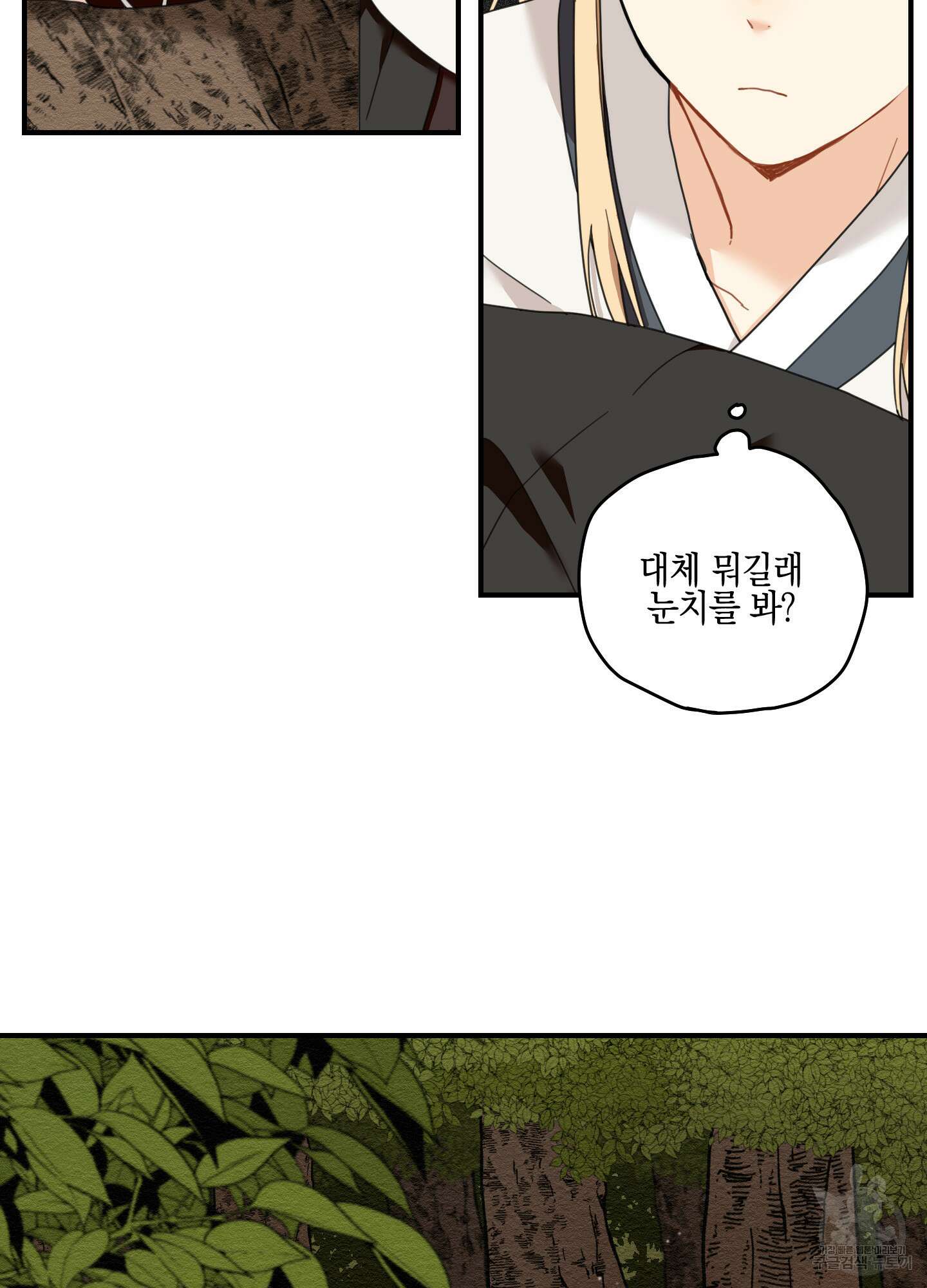 개나리가 떨어진 길 7화 37