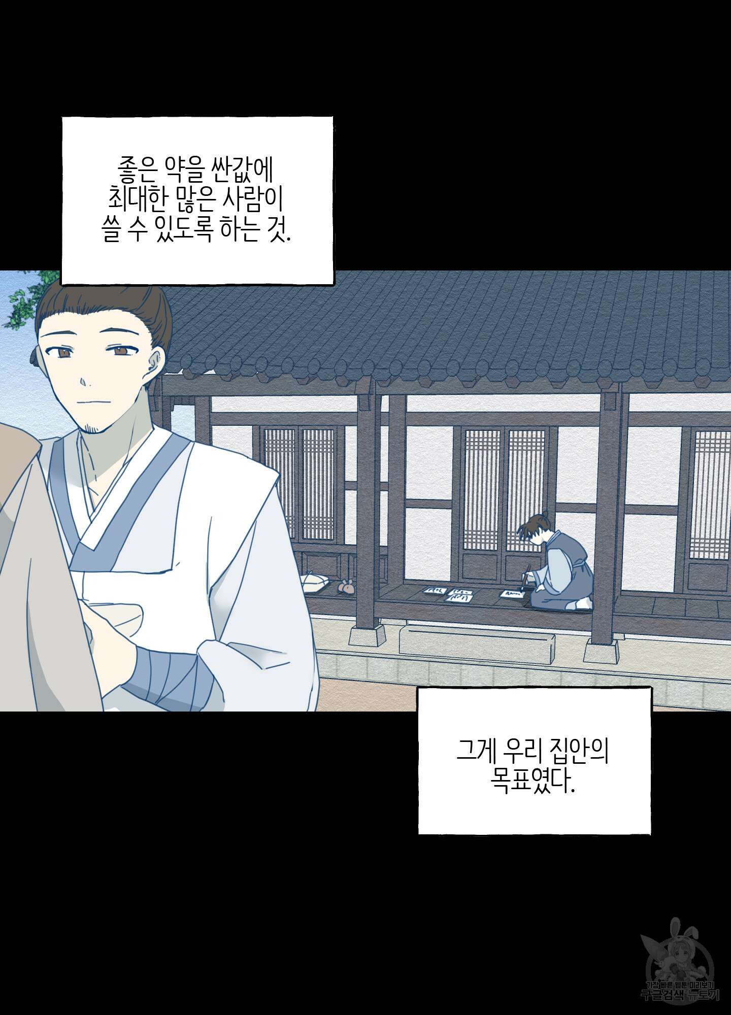 개나리가 떨어진 길 7화 48