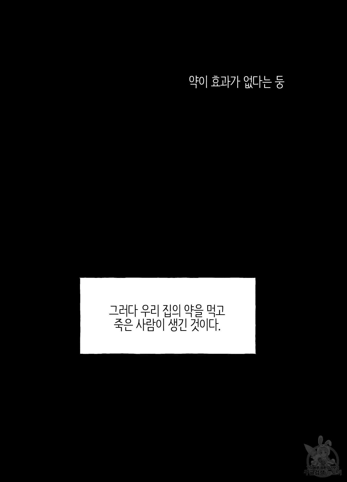 개나리가 떨어진 길 7화 53