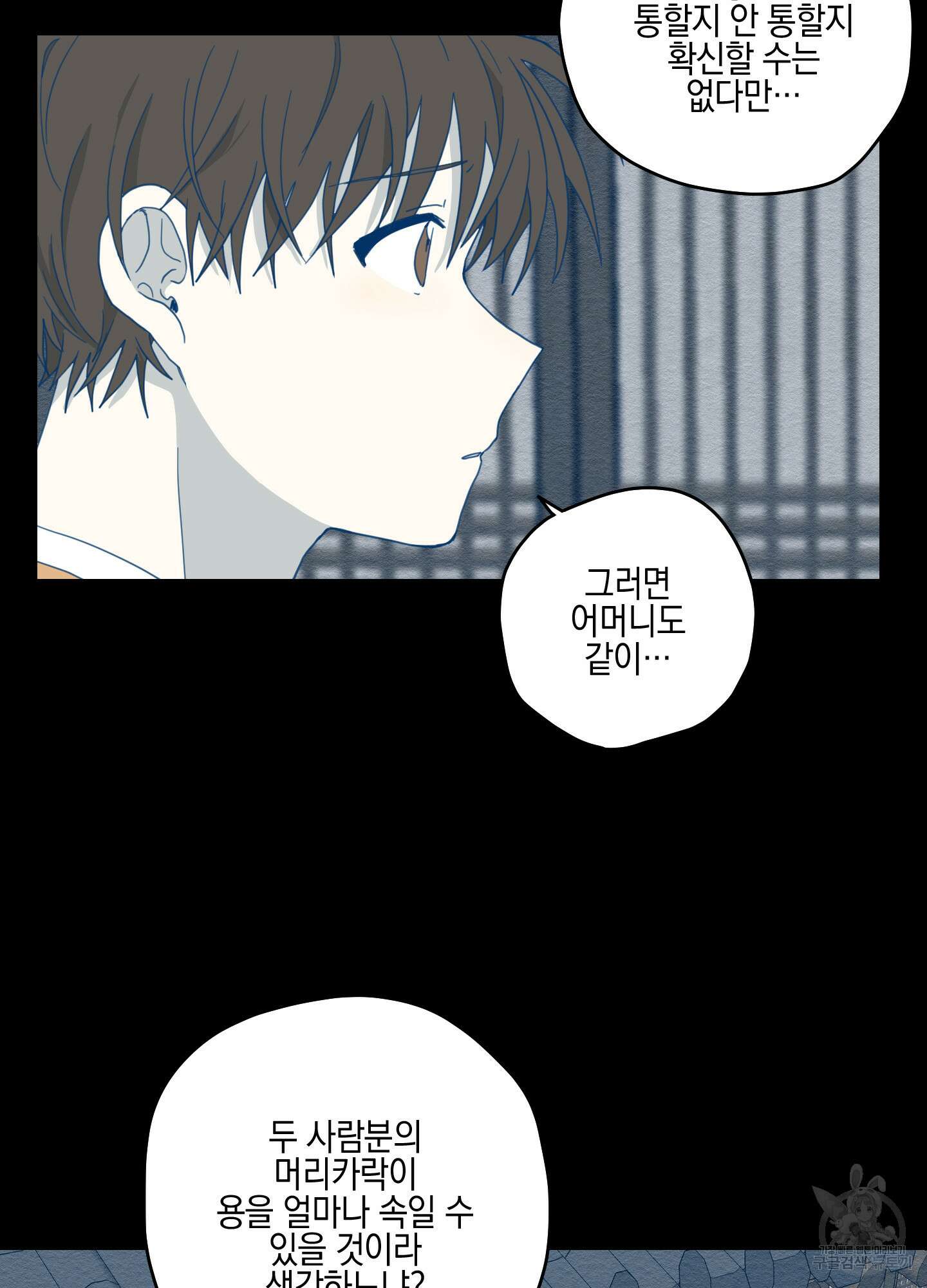 개나리가 떨어진 길 7화 59