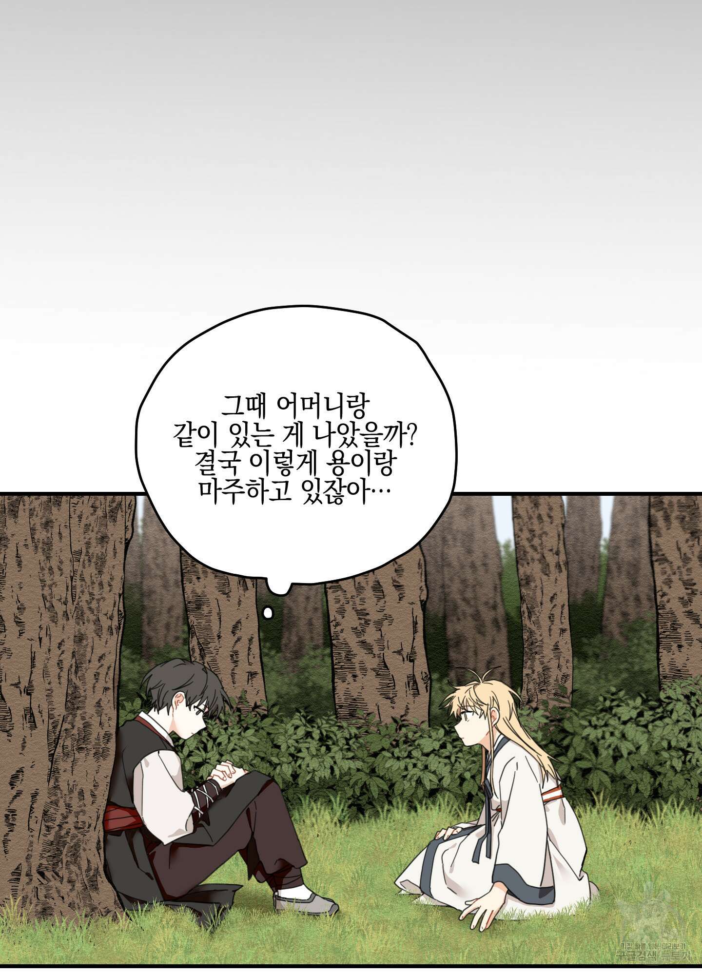 개나리가 떨어진 길 7화 65