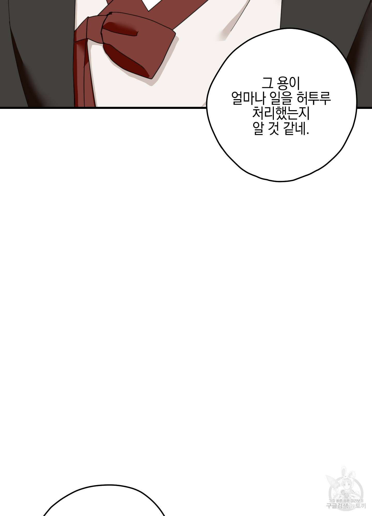 개나리가 떨어진 길 7화 74