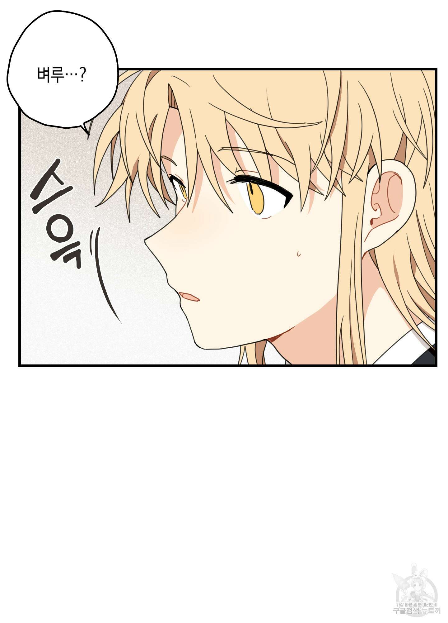 개나리가 떨어진 길 7화 77