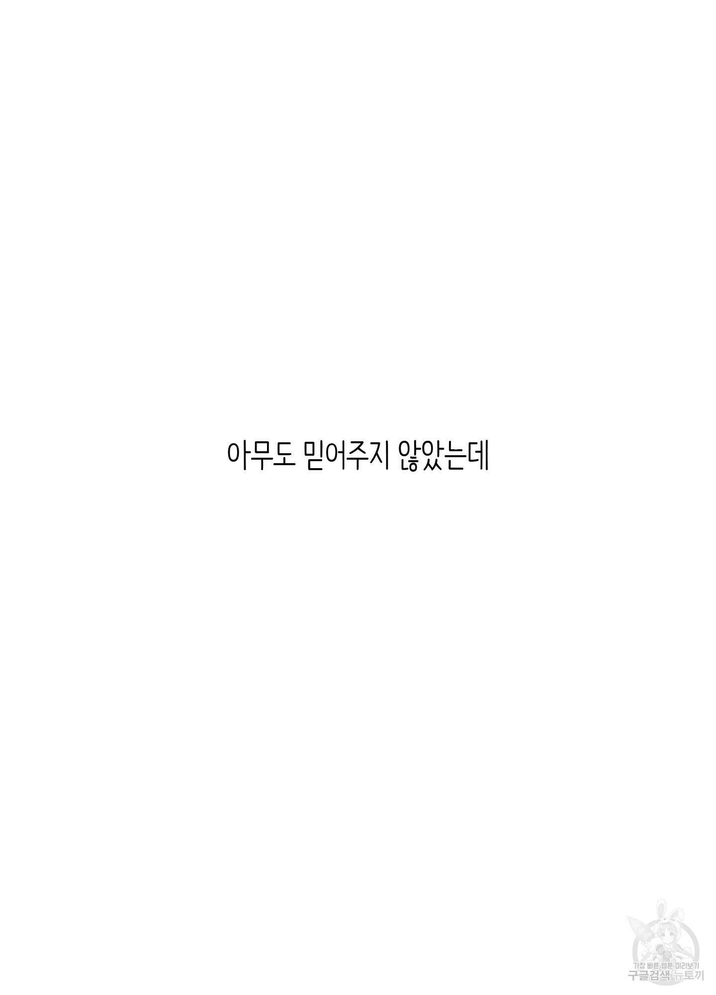 개나리가 떨어진 길 7화 80
