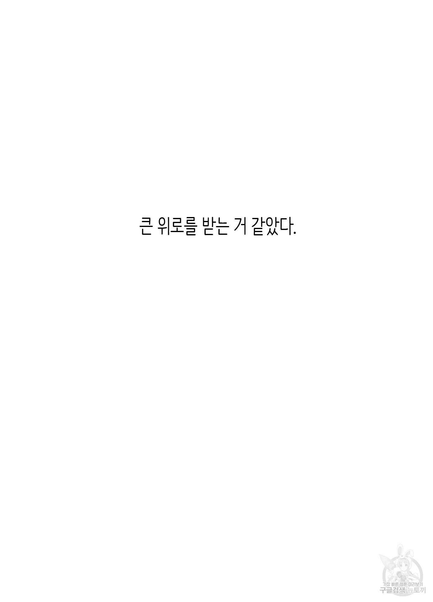 개나리가 떨어진 길 7화 83