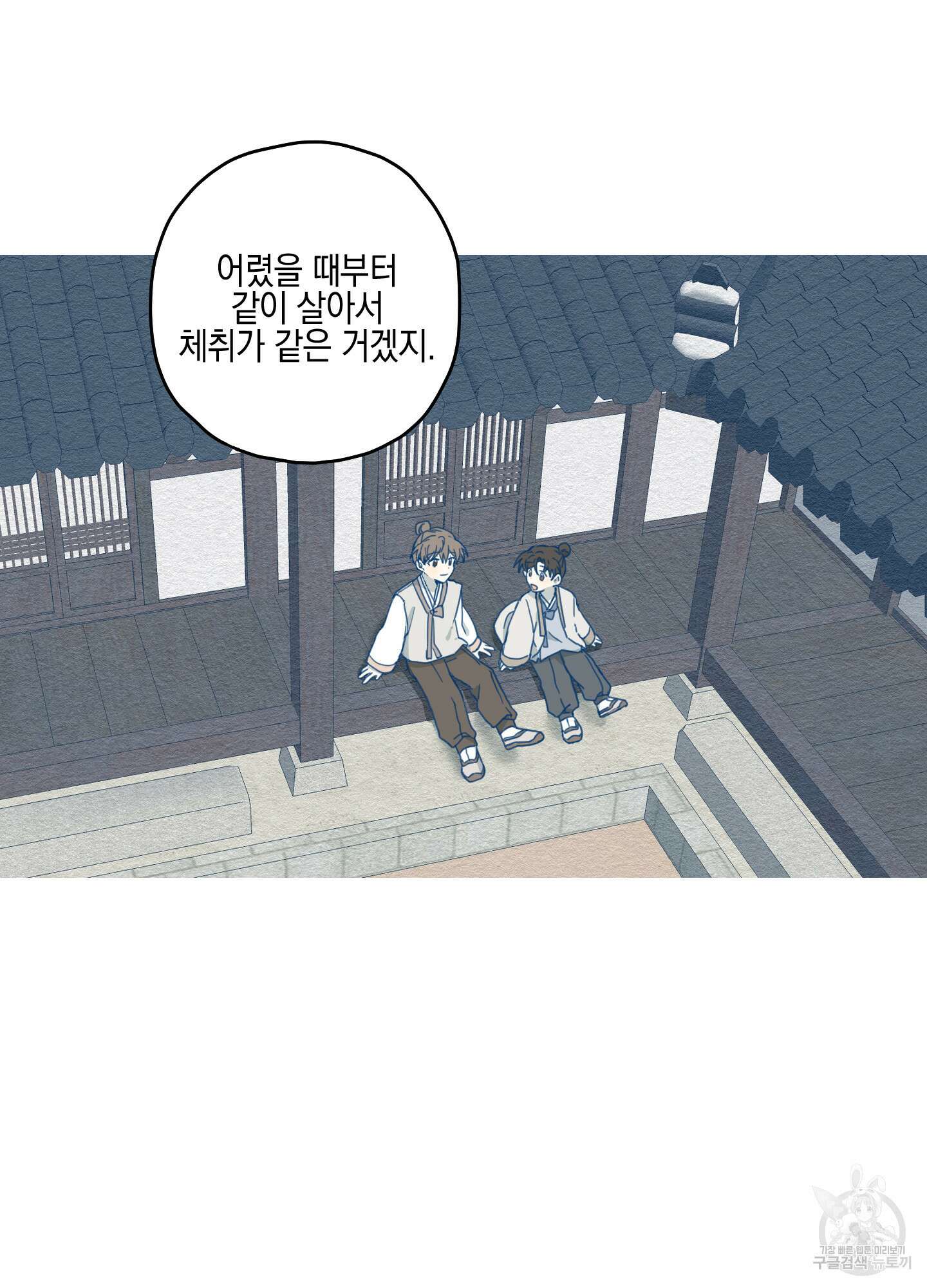 개나리가 떨어진 길 7화 86