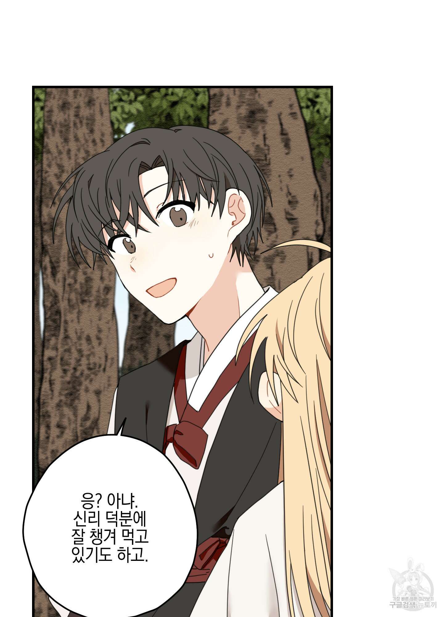 개나리가 떨어진 길 7화 91