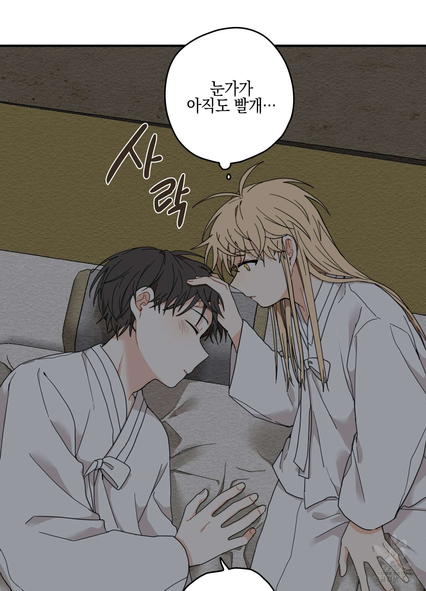 개나리가 떨어진 길 7화 96