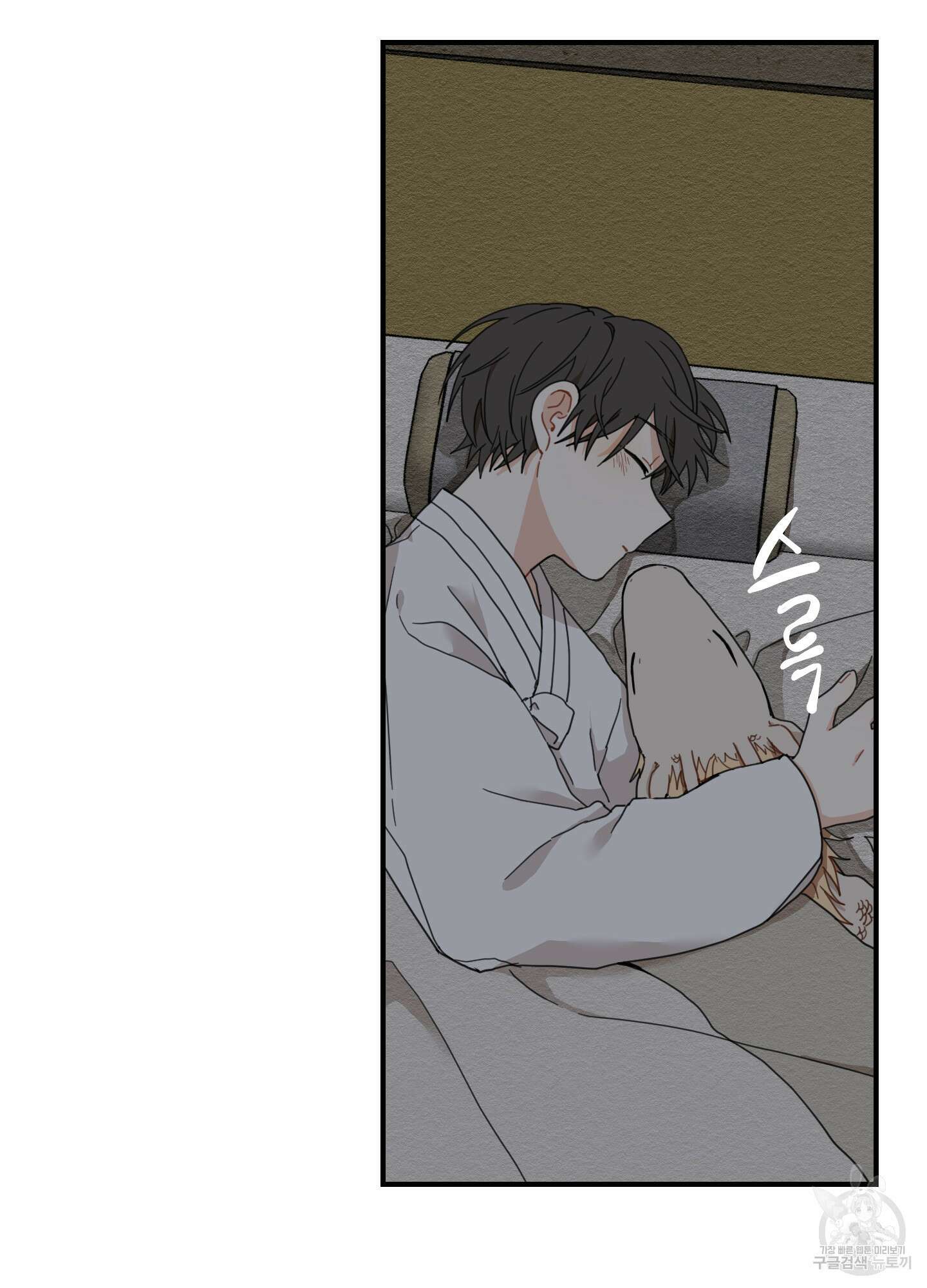 개나리가 떨어진 길 7화 101