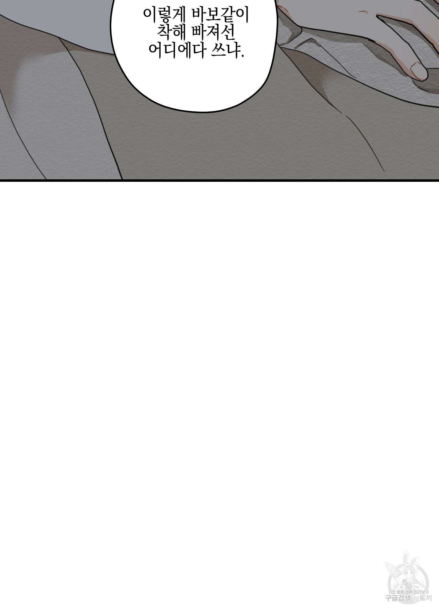 개나리가 떨어진 길 7화 104