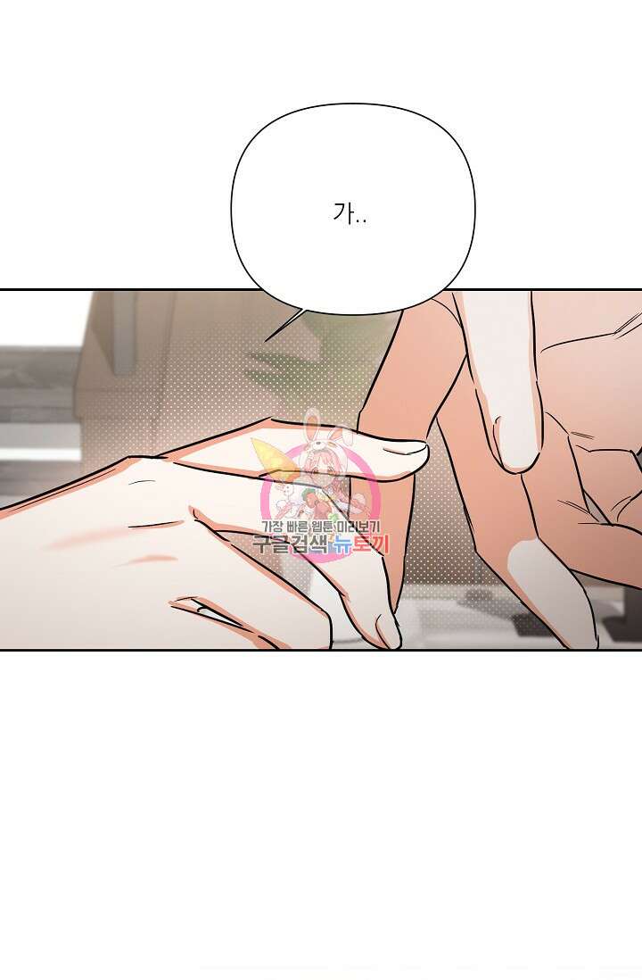 나인 투 나인 27화 1