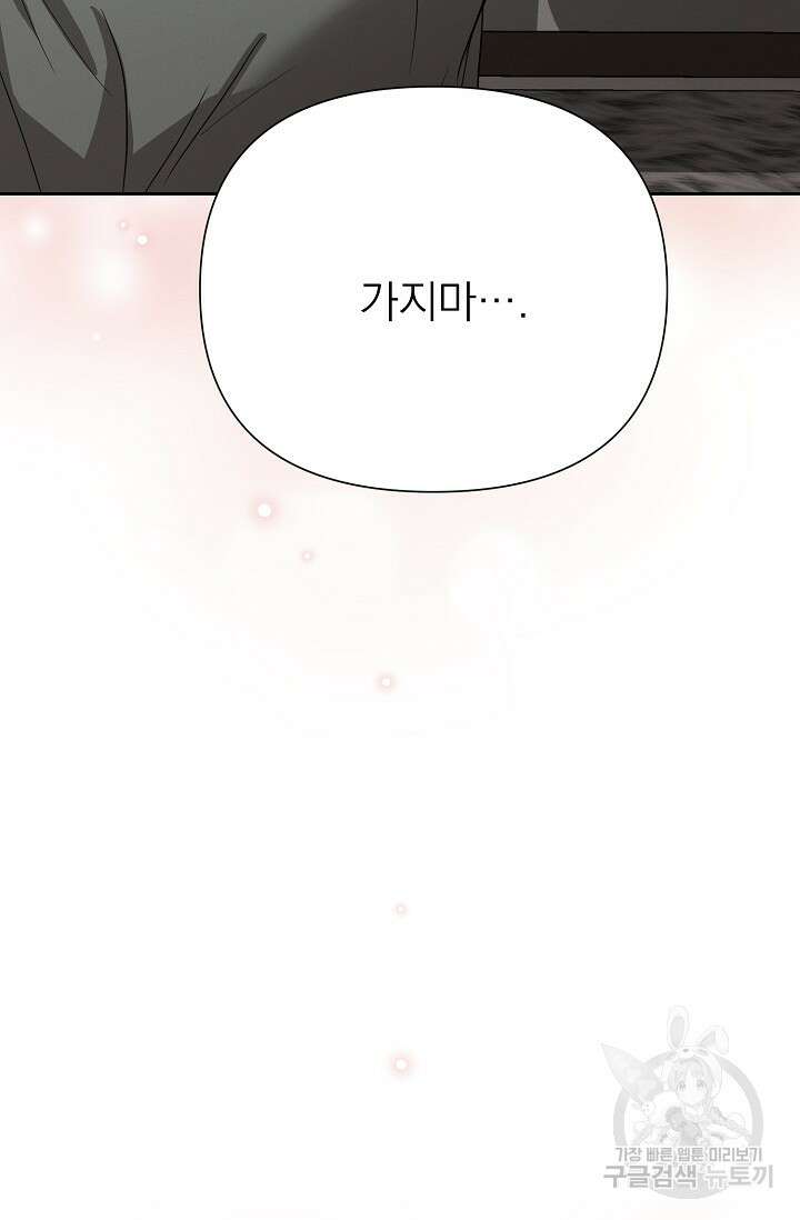 나인 투 나인 27화 3