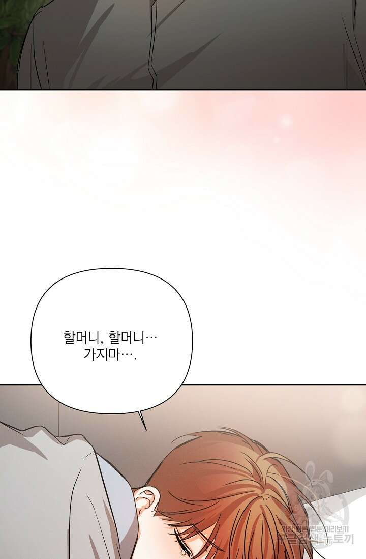 나인 투 나인 27화 5