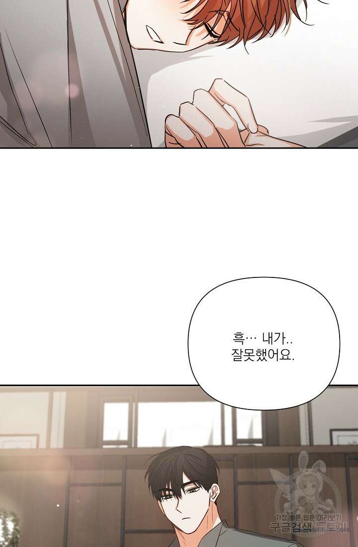 나인 투 나인 27화 6