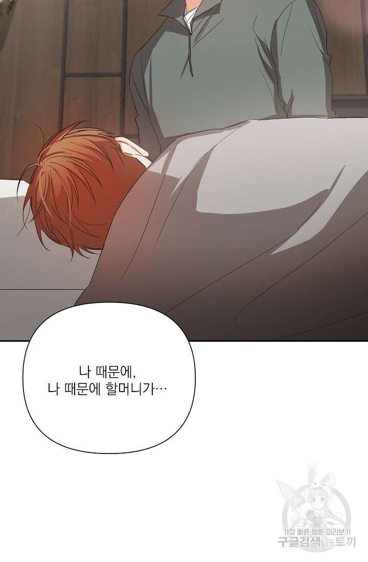 나인 투 나인 27화 7