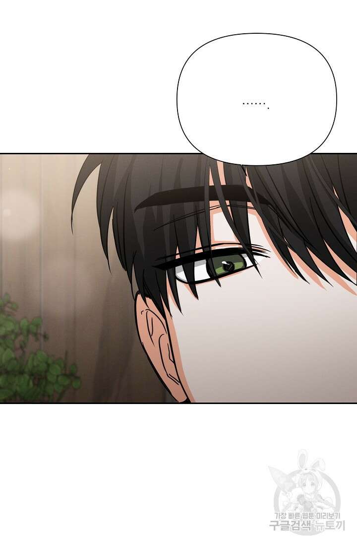 나인 투 나인 27화 8