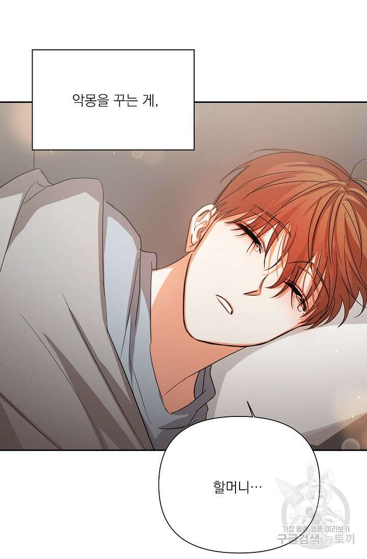 나인 투 나인 27화 9