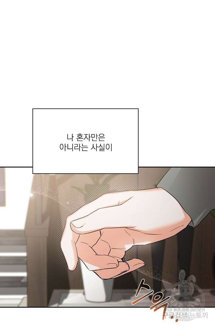 나인 투 나인 27화 10