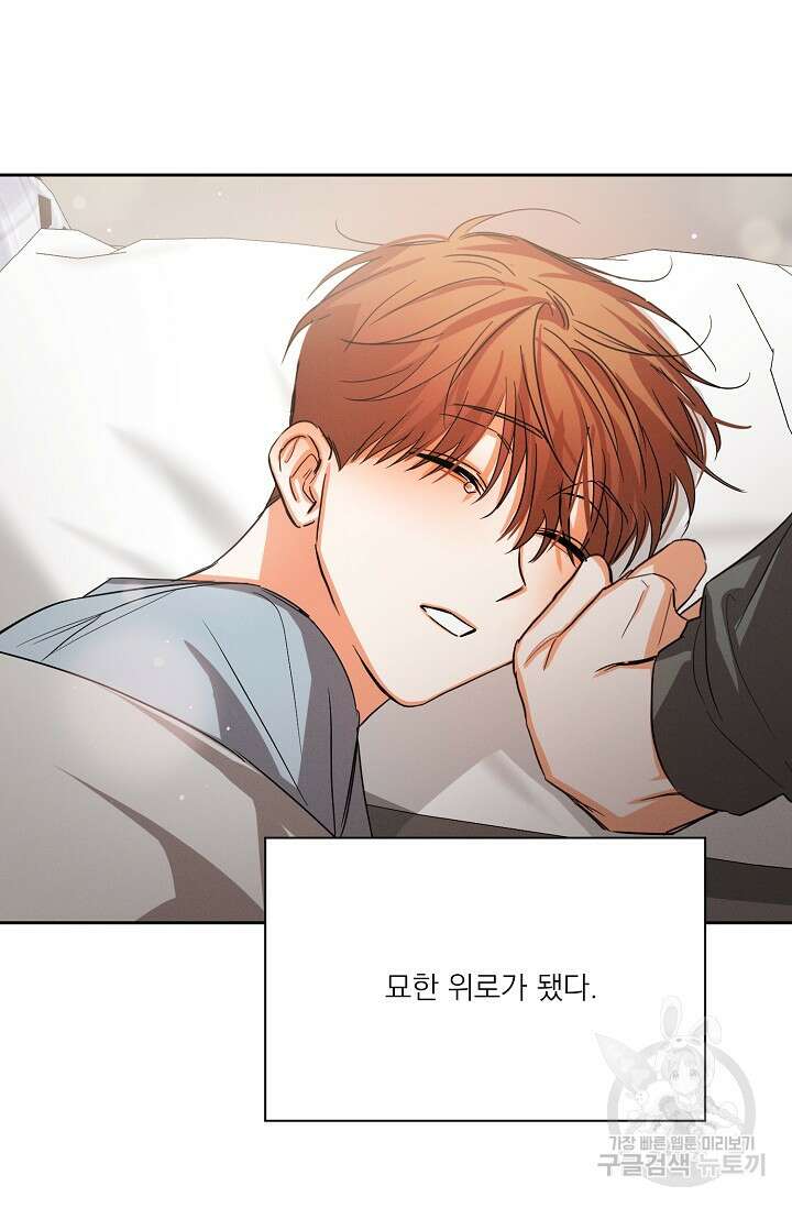 나인 투 나인 27화 11