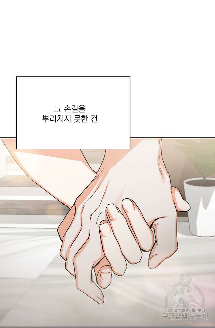 나인 투 나인 27화 12