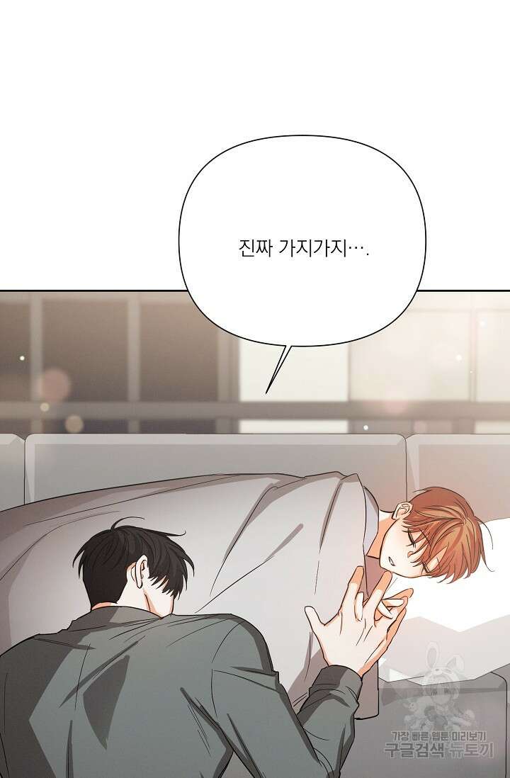 나인 투 나인 27화 13