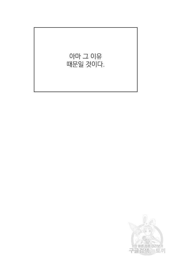 나인 투 나인 27화 15