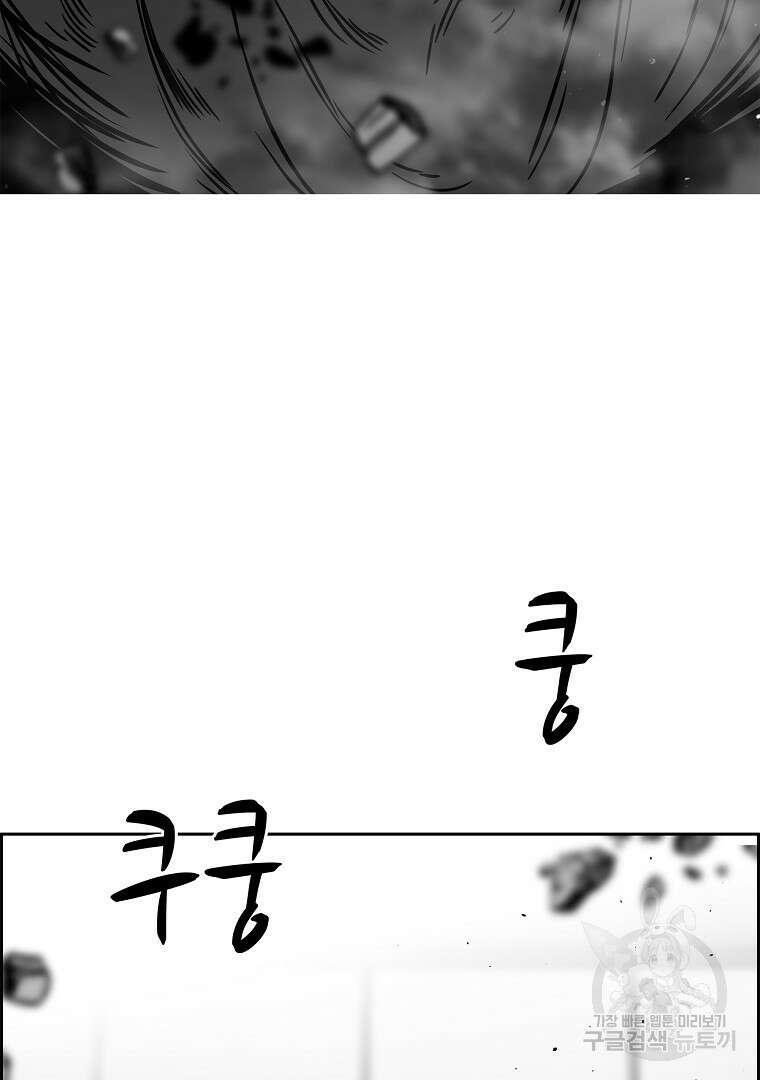 이블헌터 63화 10