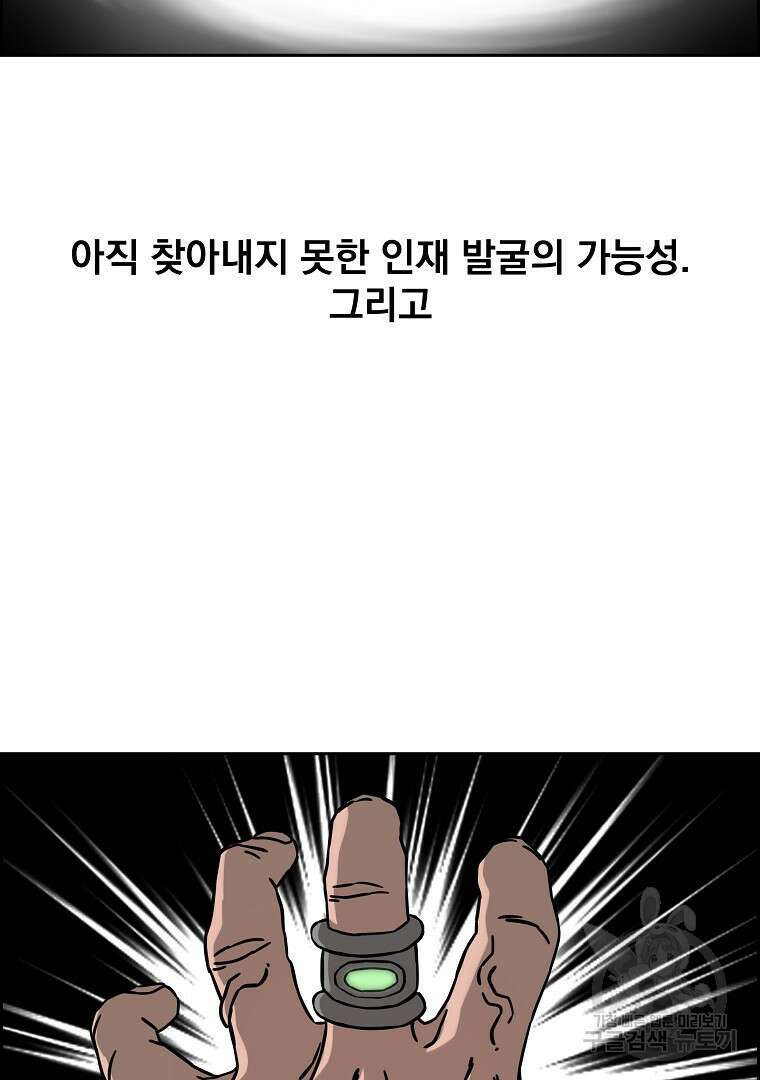 이블헌터 63화 15