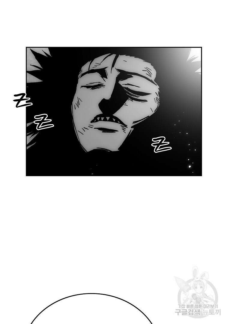 이블헌터 73화 8