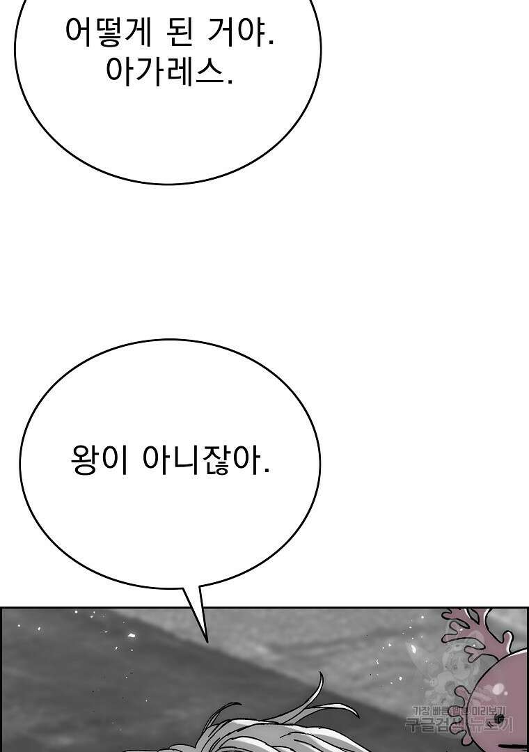 이블헌터 73화 12