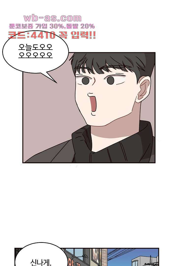 쎄쎄쎄 63화 1