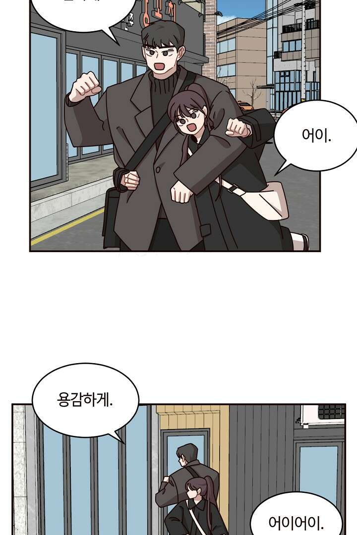 쎄쎄쎄 63화 2