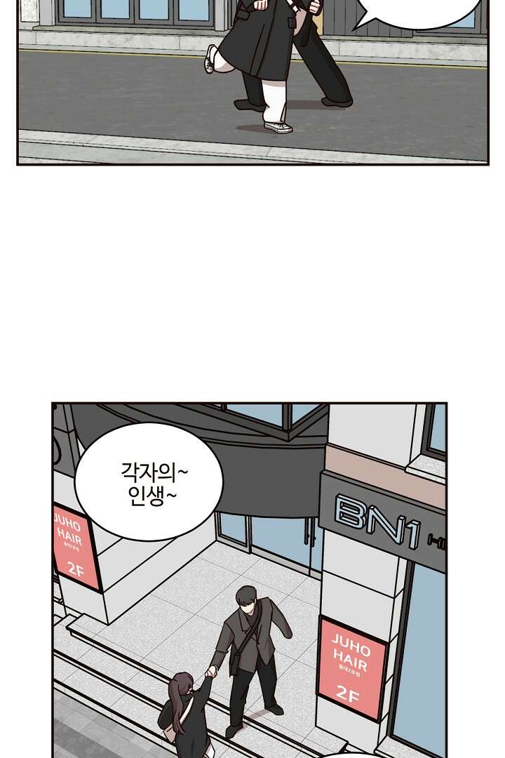 쎄쎄쎄 63화 3