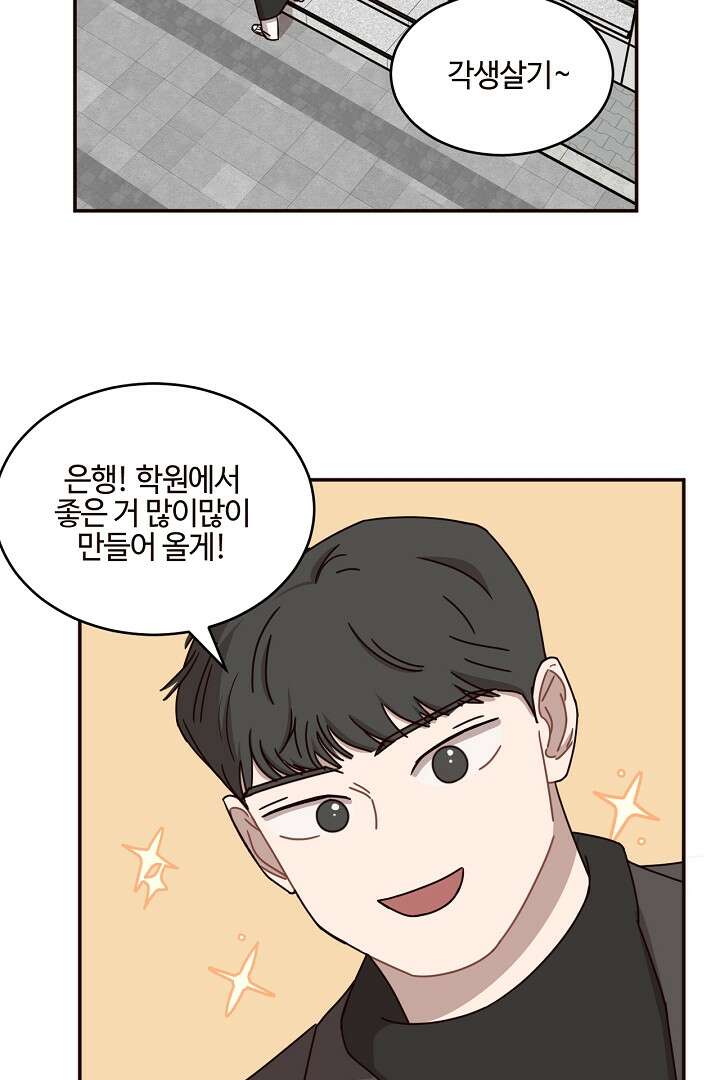 쎄쎄쎄 63화 4