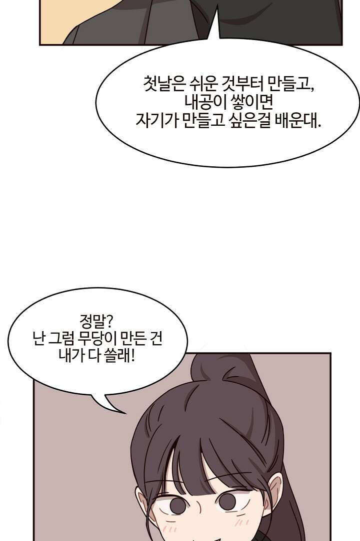 쎄쎄쎄 63화 5