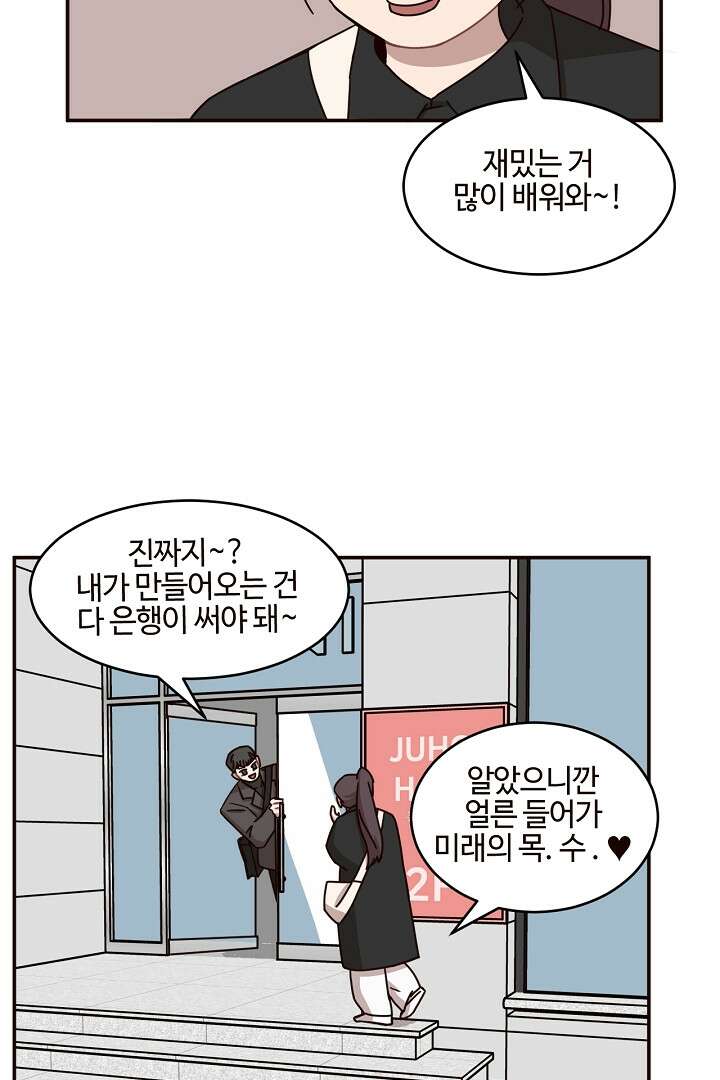 쎄쎄쎄 63화 6