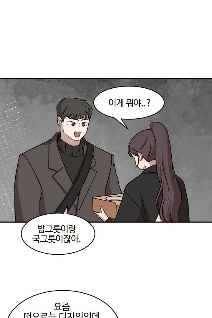 쎄쎄쎄 63화 10