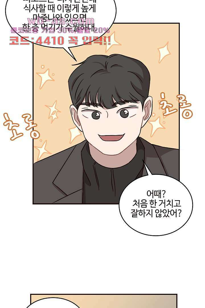 쎄쎄쎄 63화 11
