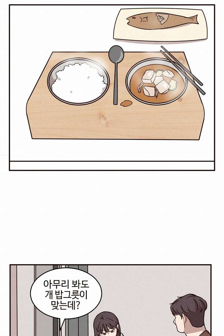 쎄쎄쎄 63화 13
