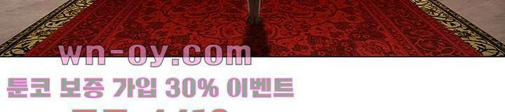 초상화 77화 3