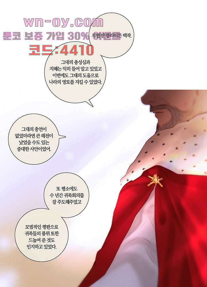 초상화 77화 4