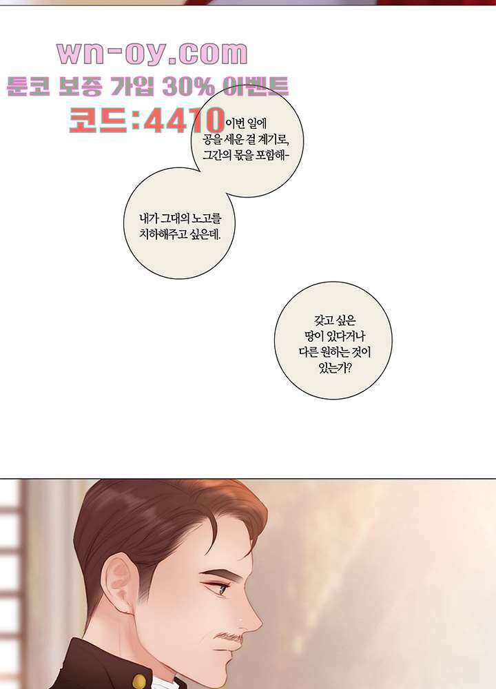 초상화 77화 5