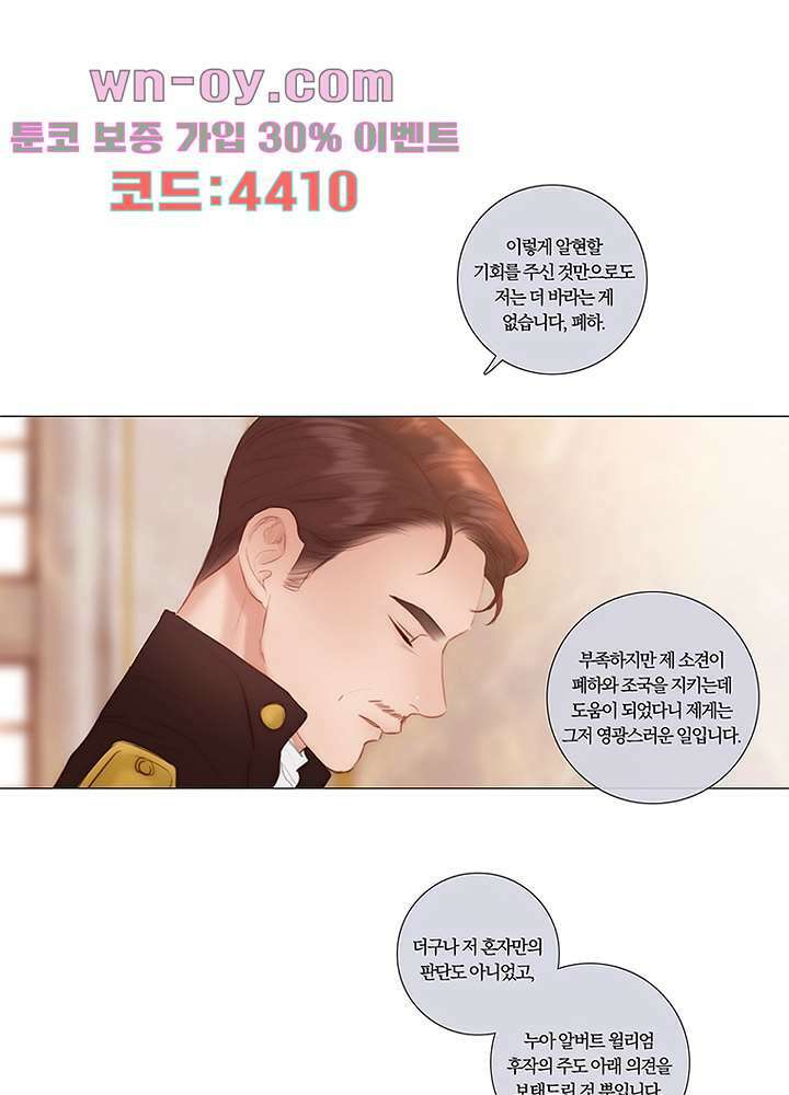 초상화 77화 7