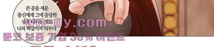 초상화 77화 9