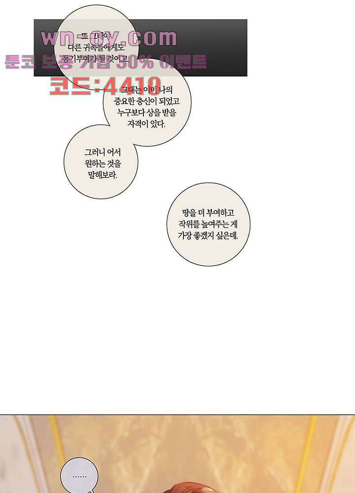 초상화 77화 10