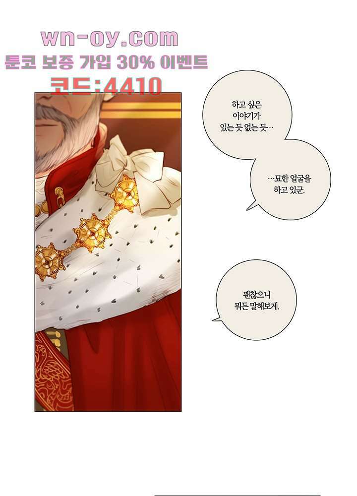 초상화 77화 12