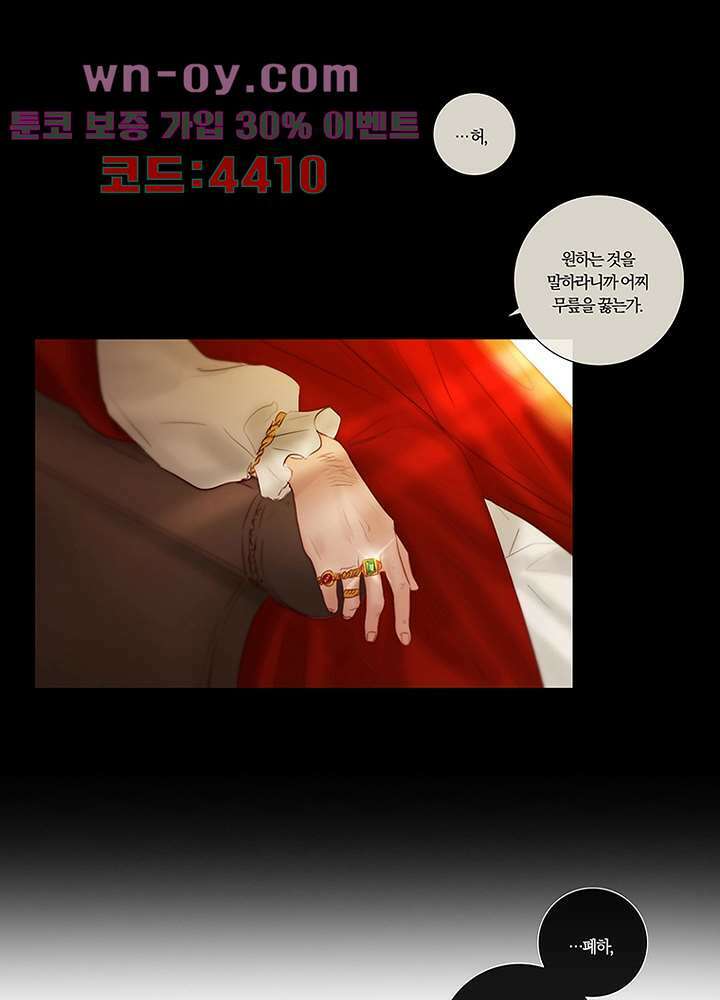 초상화 77화 18