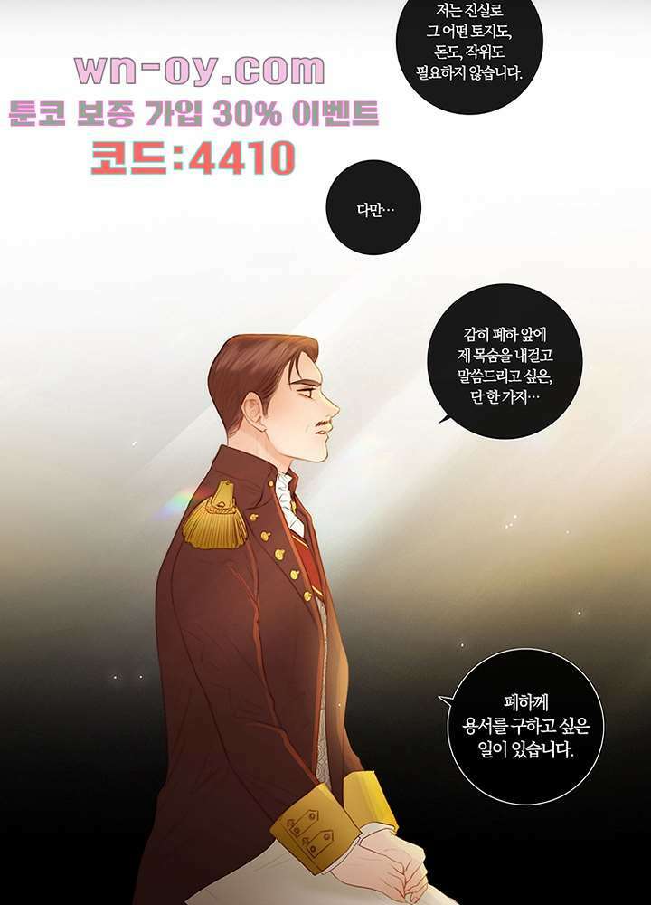 초상화 77화 19