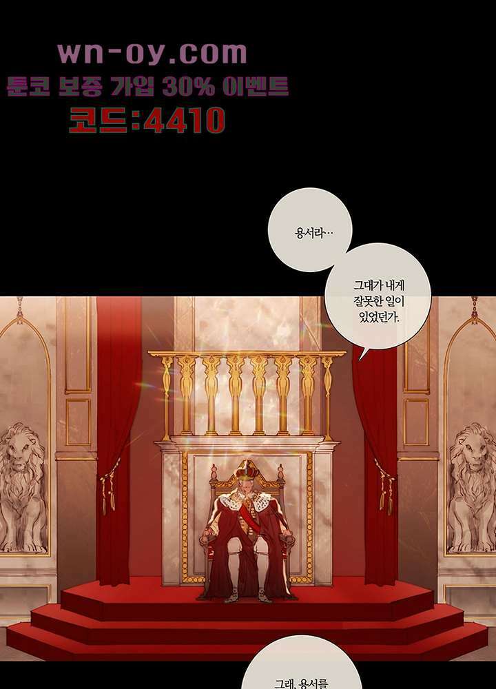 초상화 77화 21